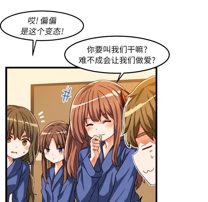 绘写你我的纯真第39话