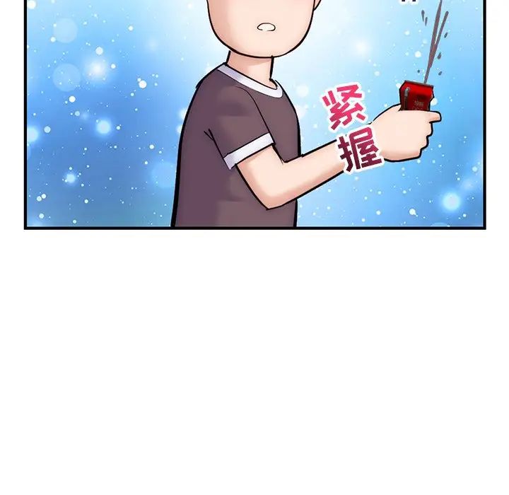 深夜网吧第14话