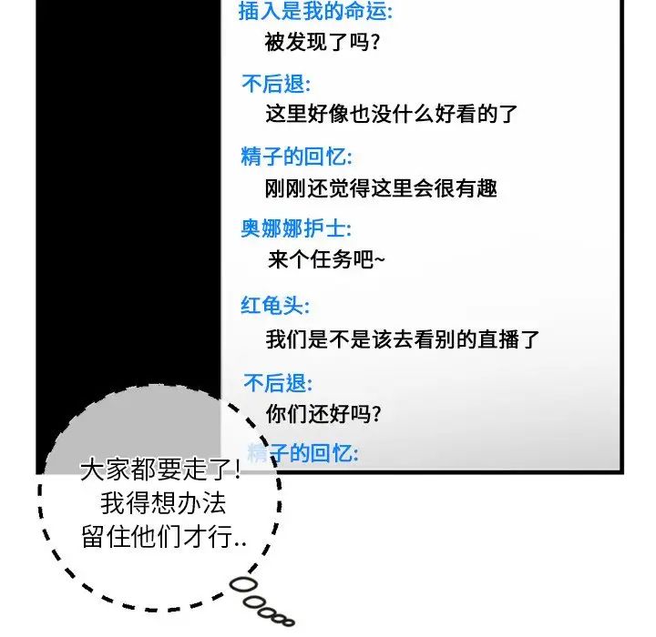 深夜网吧第14话
