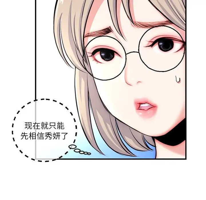 深夜网吧第14话