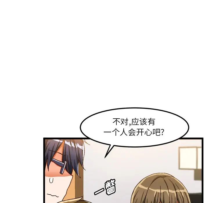 绘写你我的纯真第39话