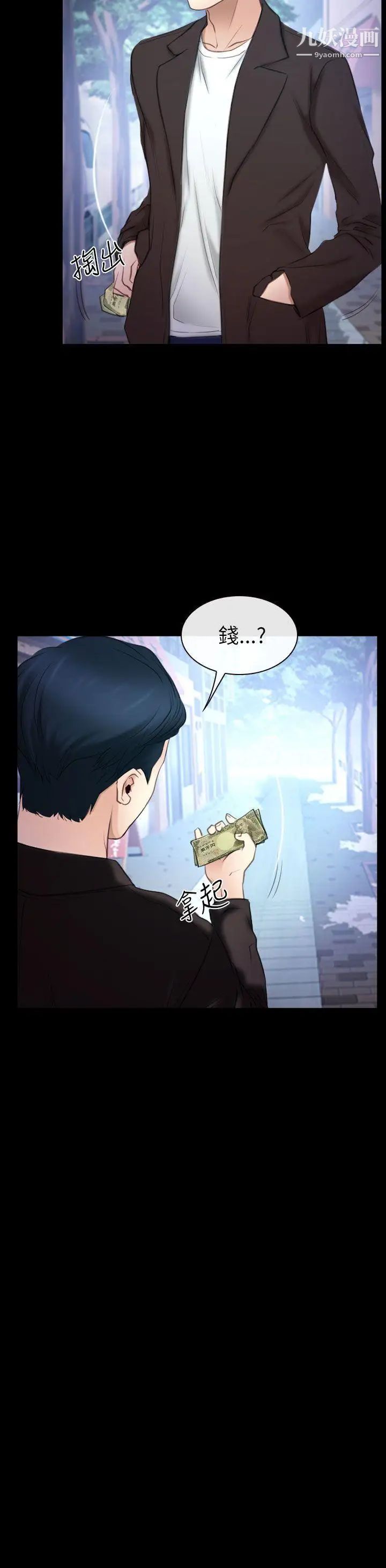 猜不透的心第56话