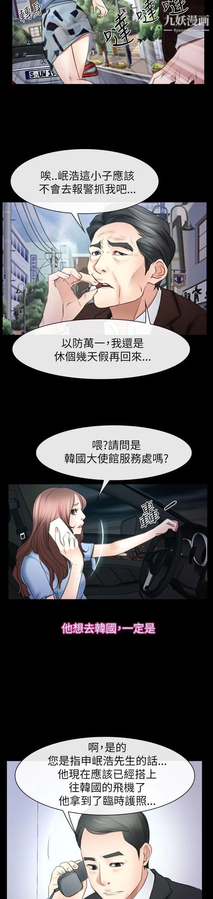 猜不透的心第56话