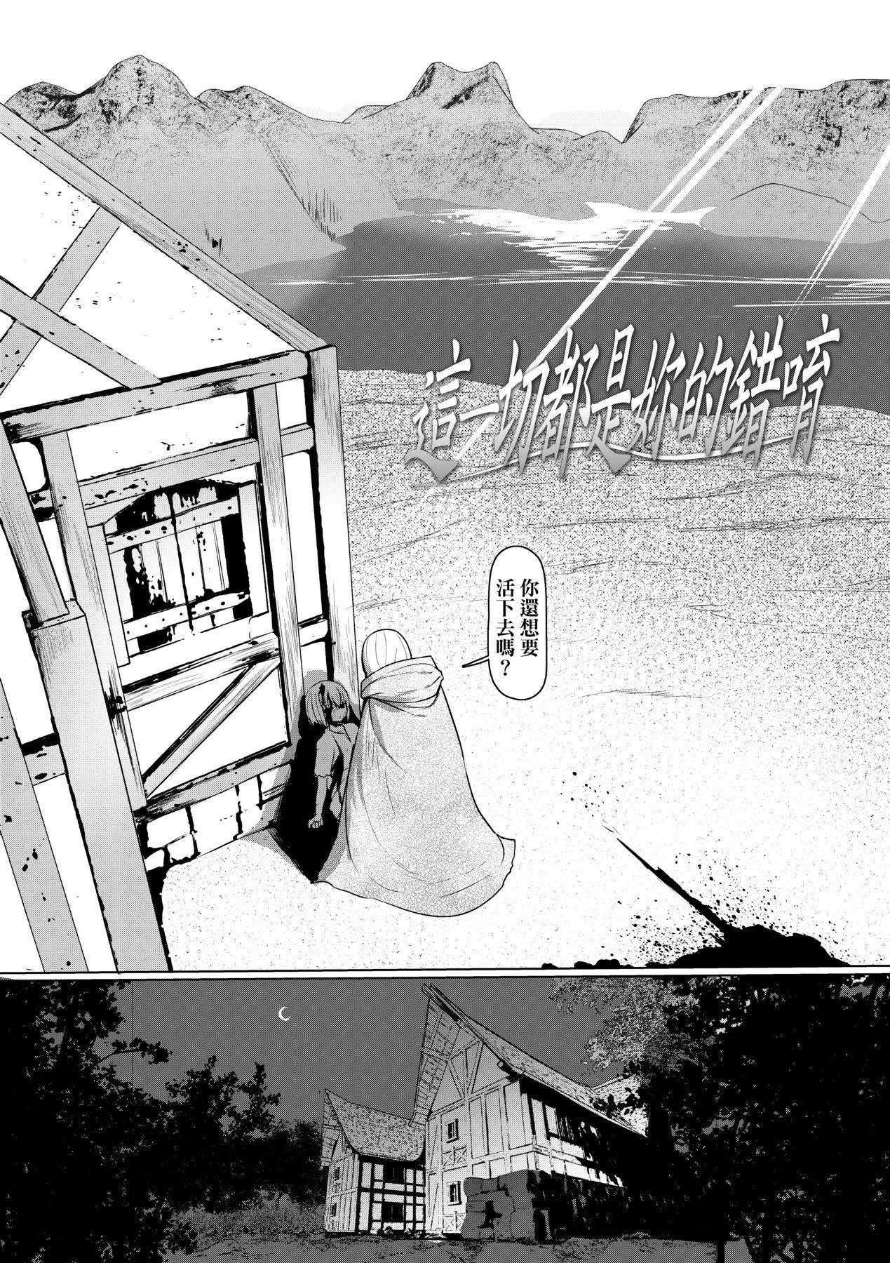 即堕ちロリババア｜即堕落萝莉永远娘[中国翻訳][无修正][すみやお]即堕ちロリババア｜即堕落萝莉永远娘[中国翻訳][无修正]