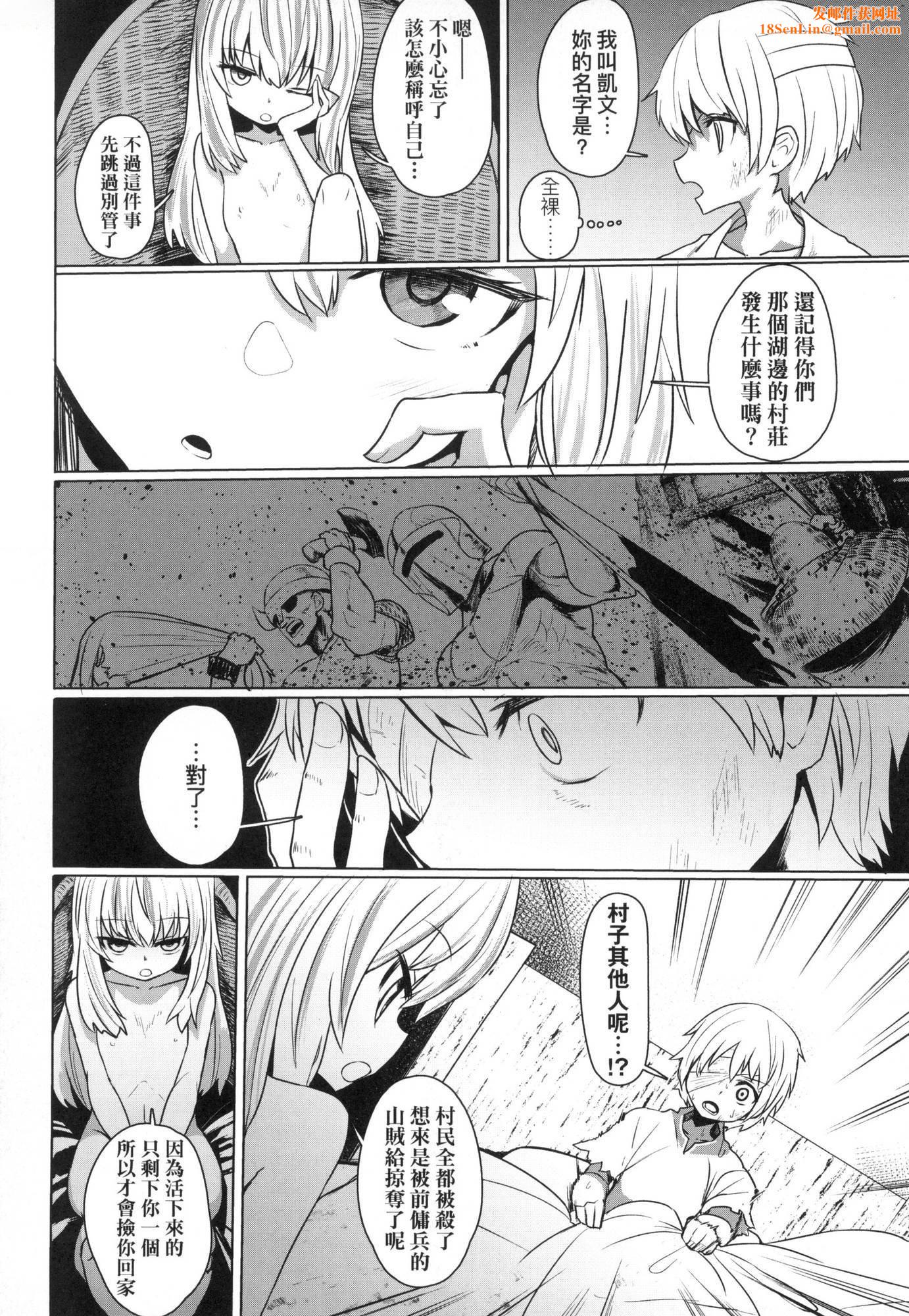 即堕ちロリババア｜即堕落萝莉永远娘[中国翻訳][无修正][すみやお]即堕ちロリババア｜即堕落萝莉永远娘[中国翻訳][无修正]