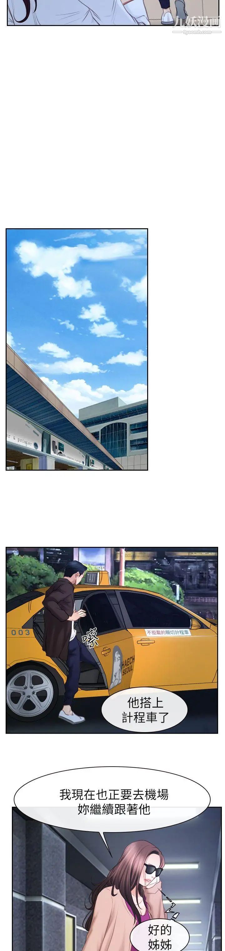 猜不透的心第57话