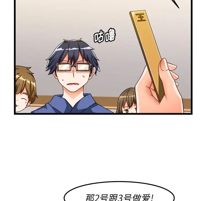 绘写你我的纯真第39话