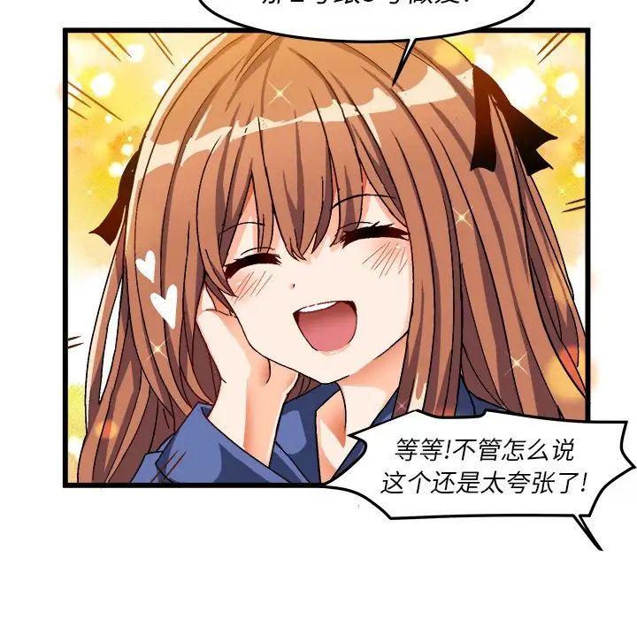 绘写你我的纯真第39话