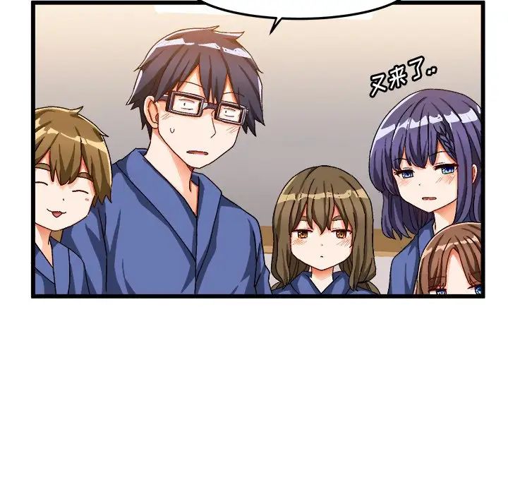 绘写你我的纯真第39话