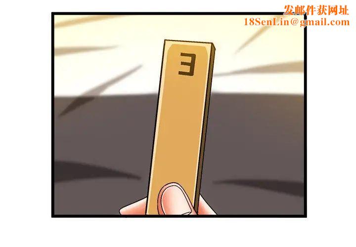 绘写你我的纯真第40话