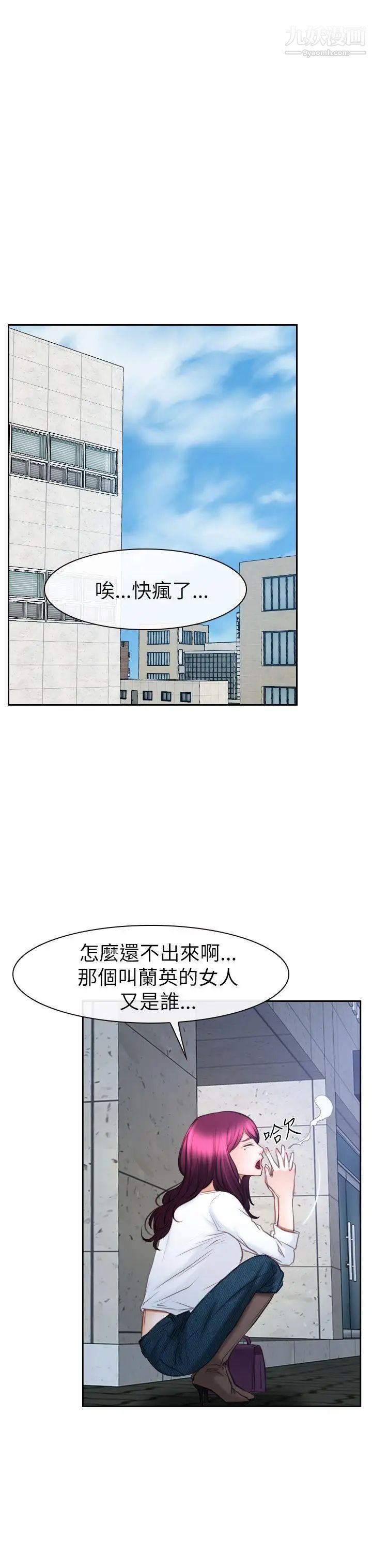 猜不透的心第57话