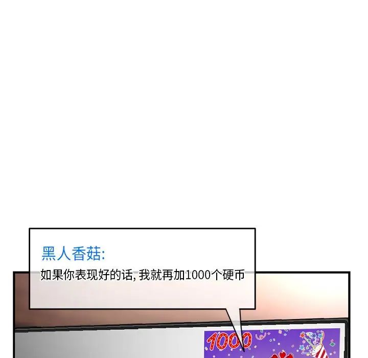 深夜网吧第14话