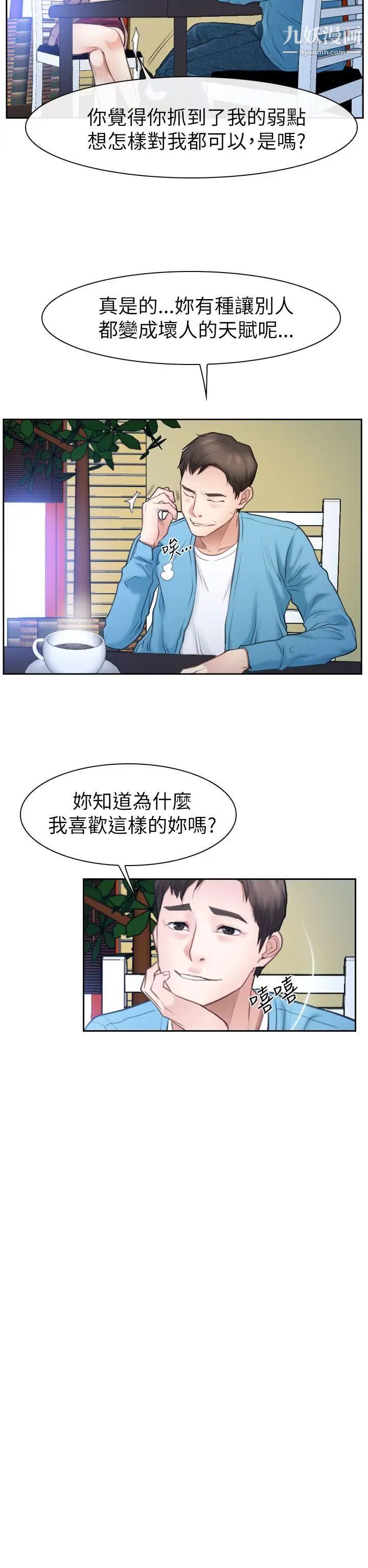 猜不透的心第57话