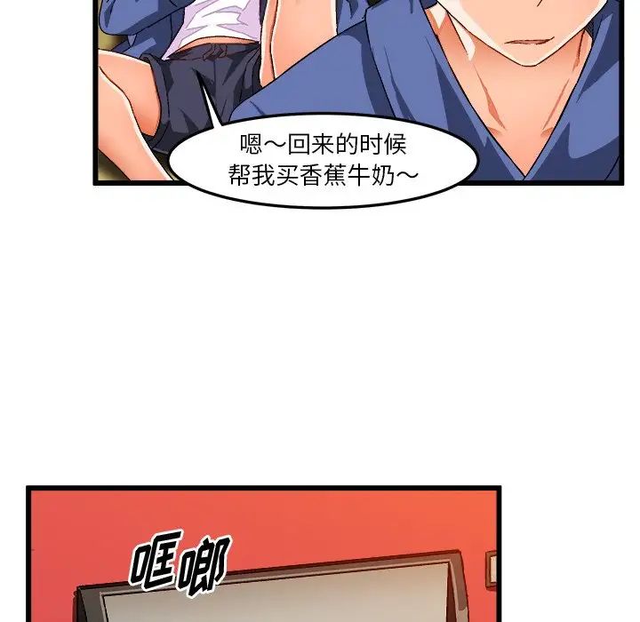 绘写你我的纯真第40话