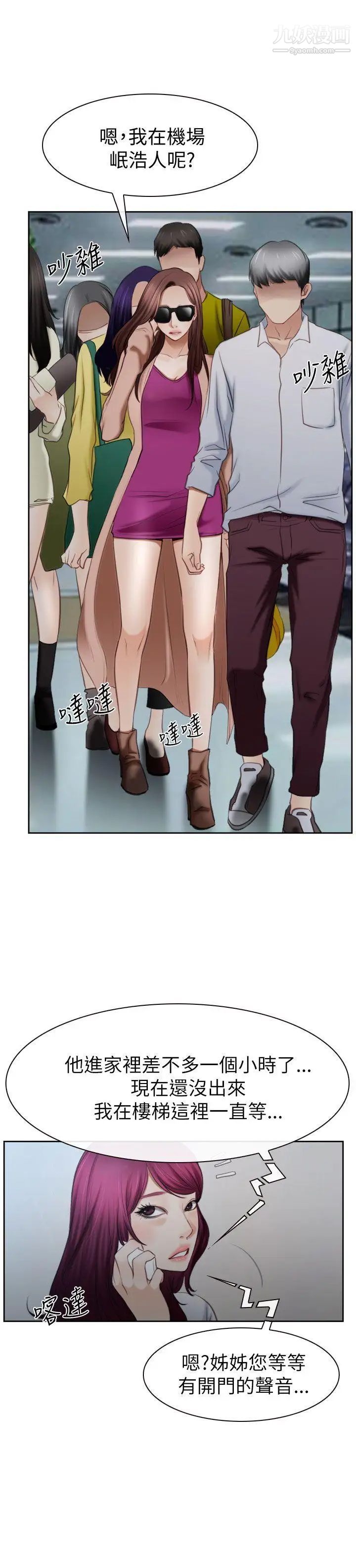 猜不透的心第58话