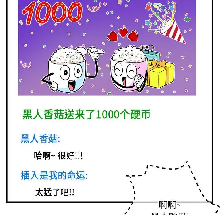 深夜网吧第14话