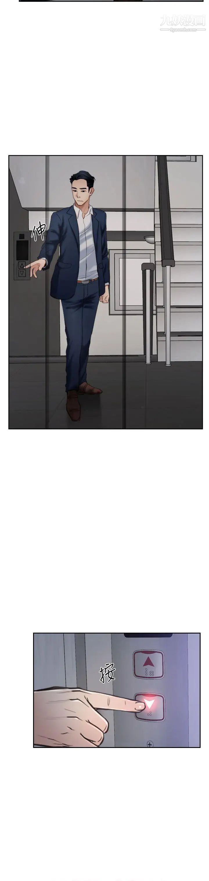 猜不透的心第58话