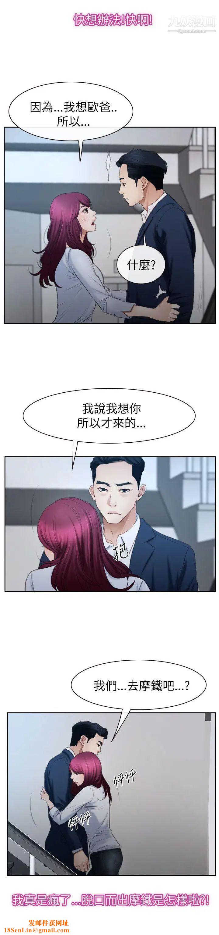 猜不透的心第58话