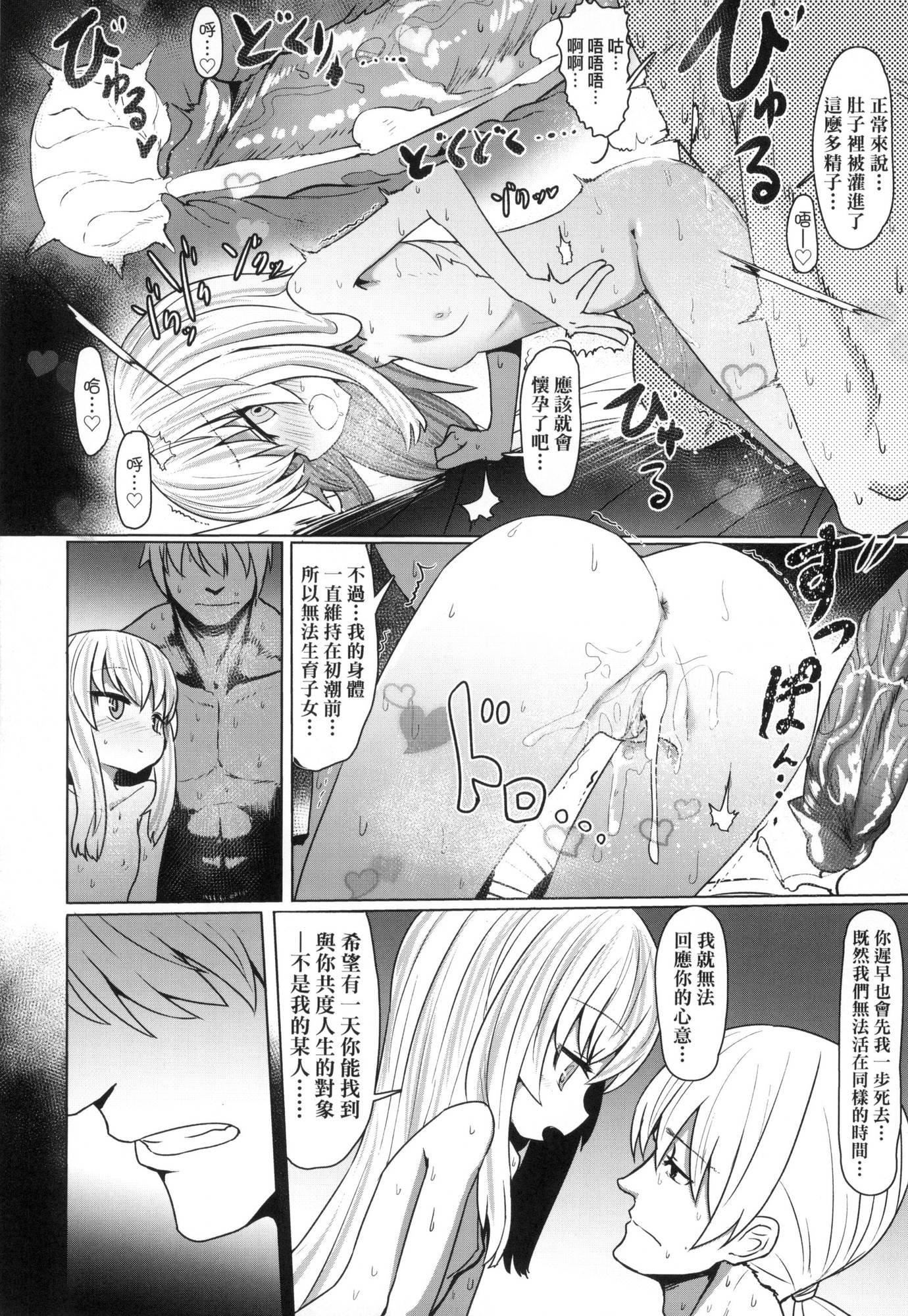 即堕ちロリババア｜即堕落萝莉永远娘[中国翻訳][无修正][すみやお]即堕ちロリババア｜即堕落萝莉永远娘[中国翻訳][无修正]
