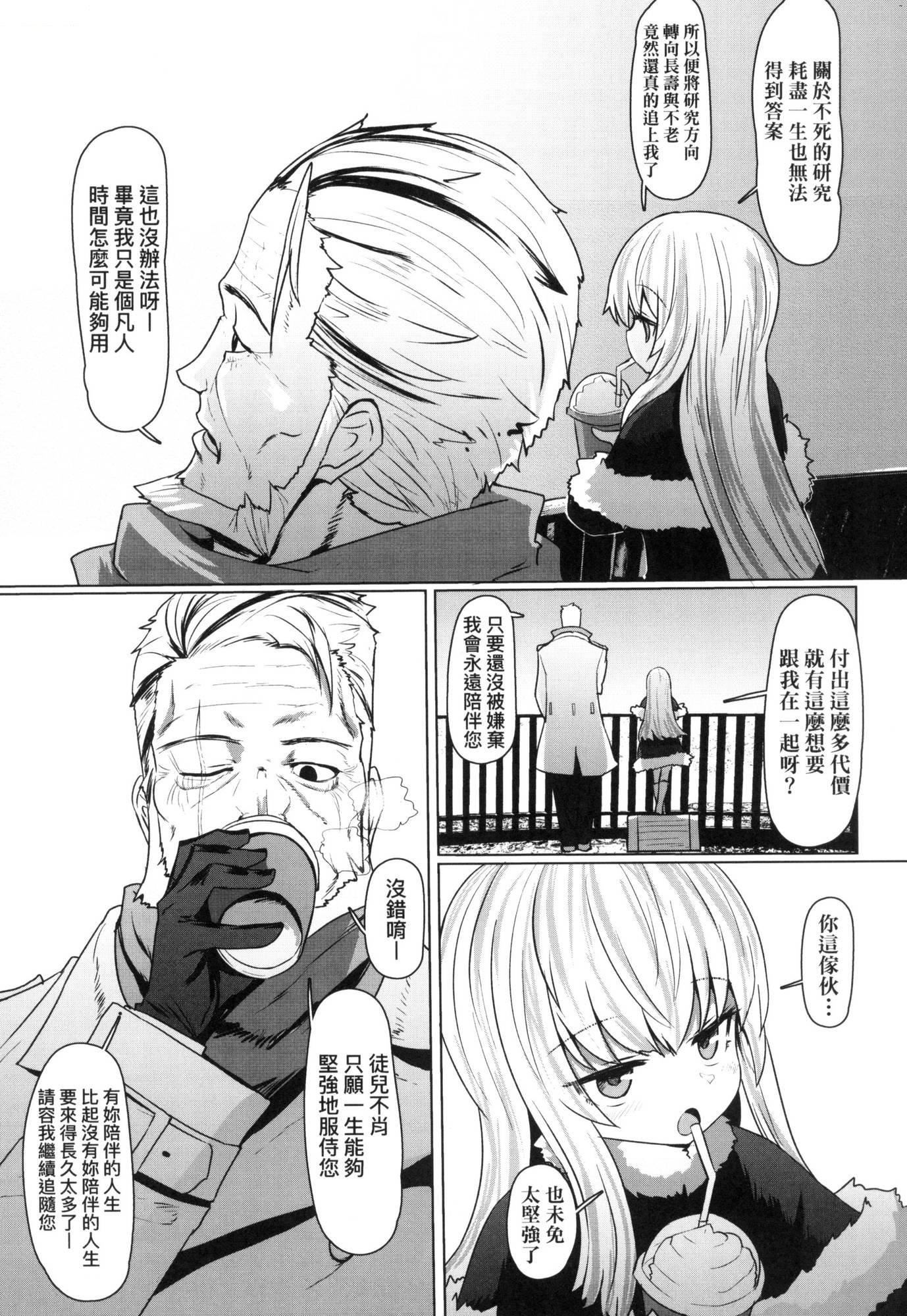 即堕ちロリババア｜即堕落萝莉永远娘[中国翻訳][无修正][すみやお]即堕ちロリババア｜即堕落萝莉永远娘[中国翻訳][无修正]