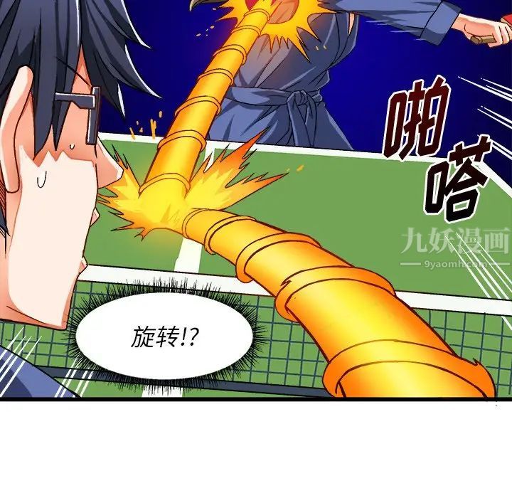 绘写你我的纯真第40话