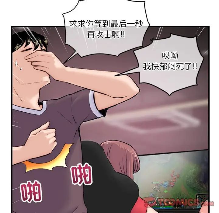 深夜网吧第14话