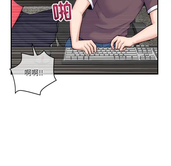 深夜网吧第14话