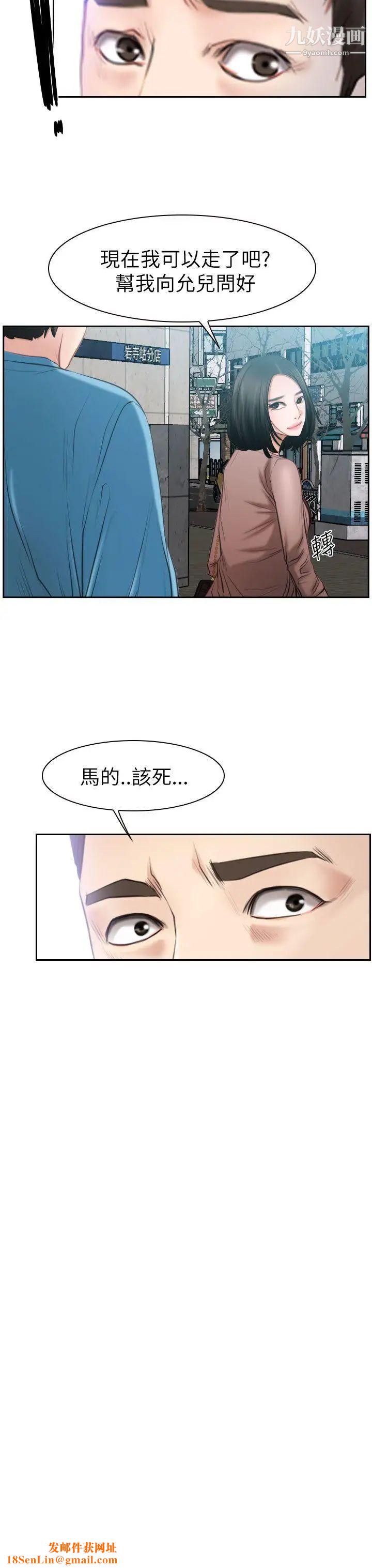 猜不透的心第58话