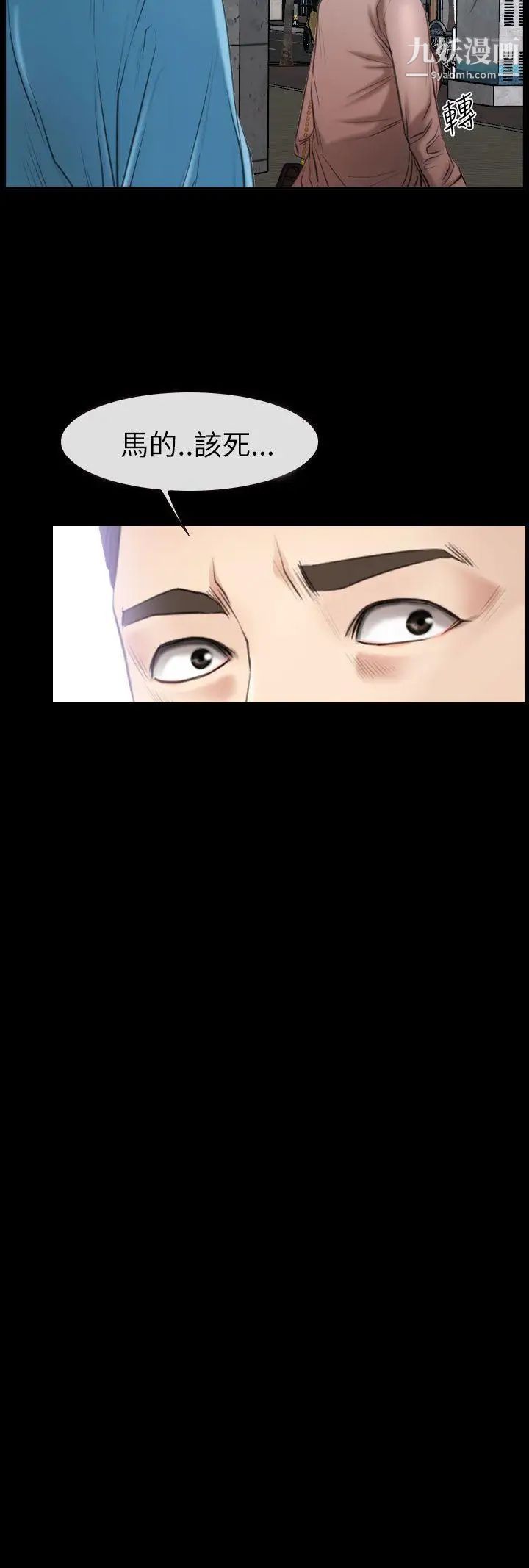 猜不透的心第59话