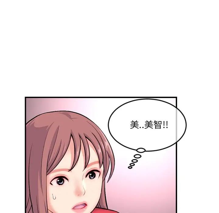 深夜网吧第14话