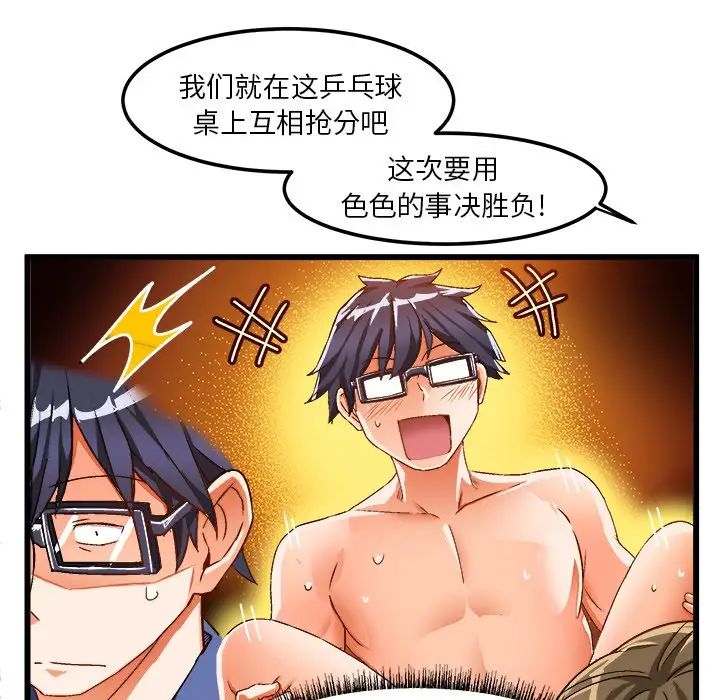 绘写你我的纯真第40话