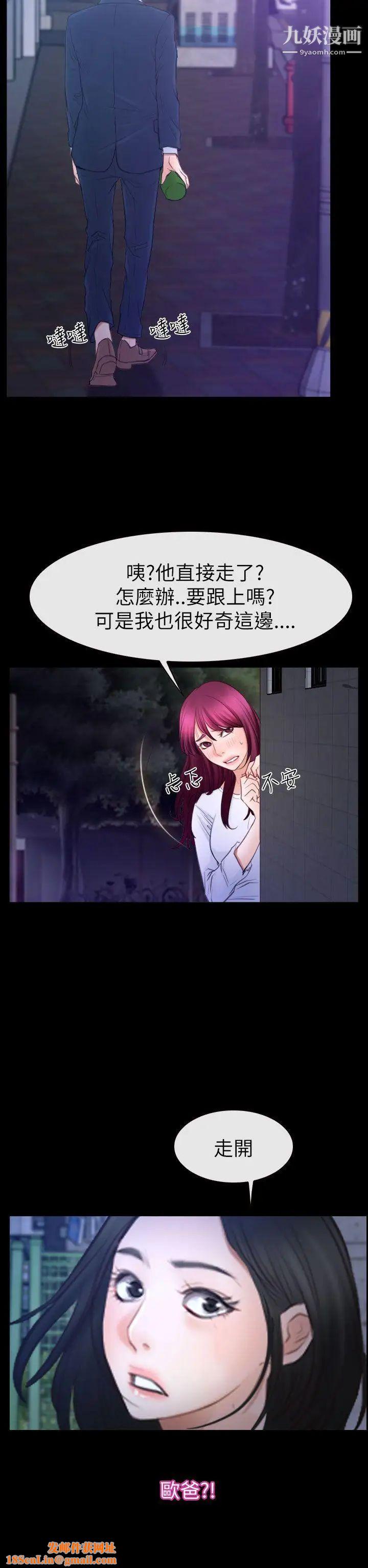 猜不透的心第59话