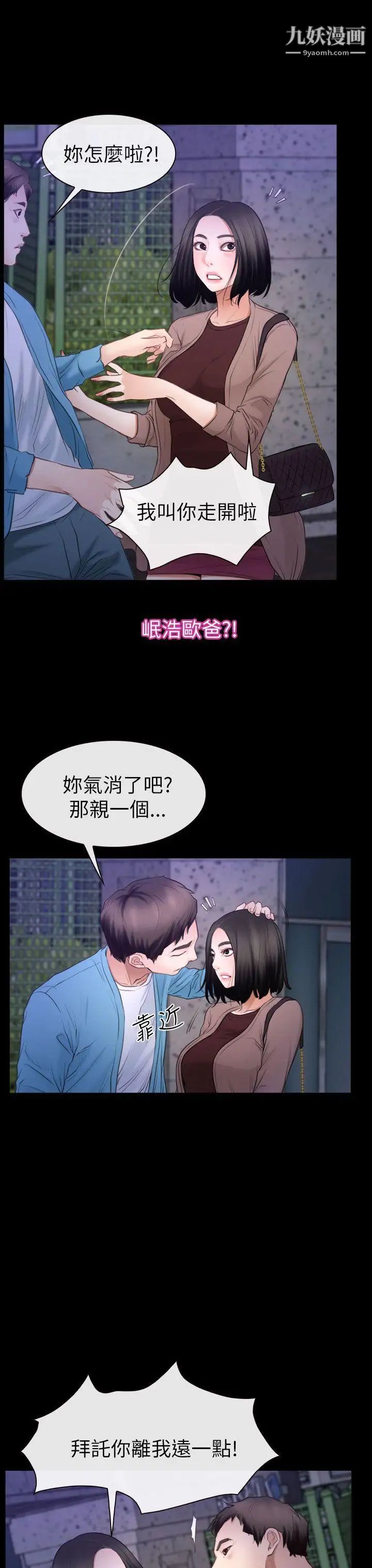 猜不透的心第59话