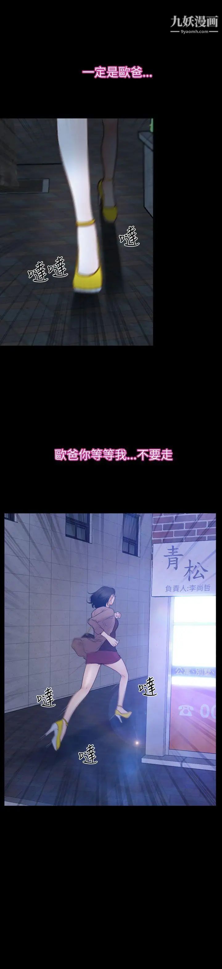 猜不透的心第59话