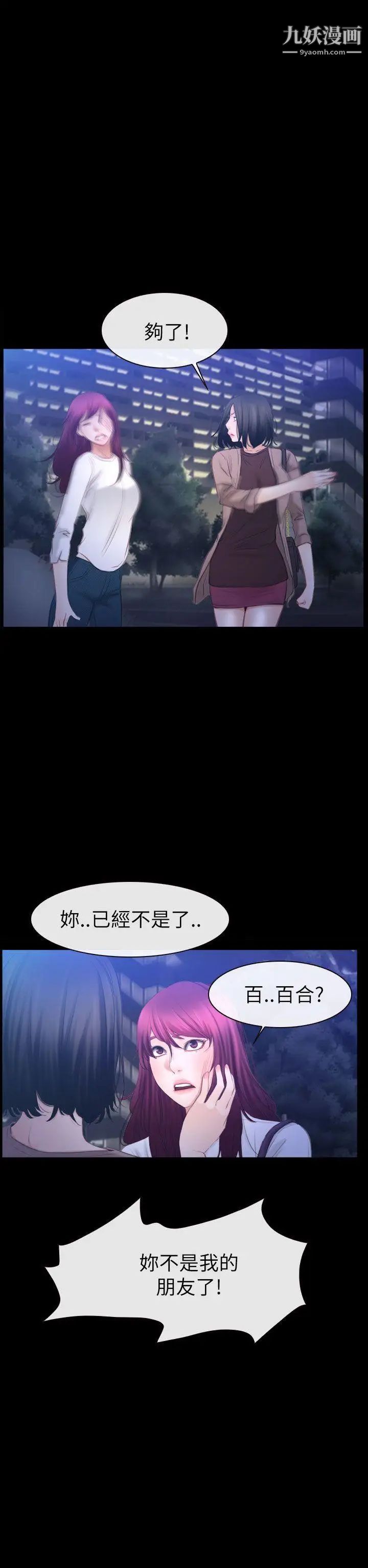 猜不透的心第59话