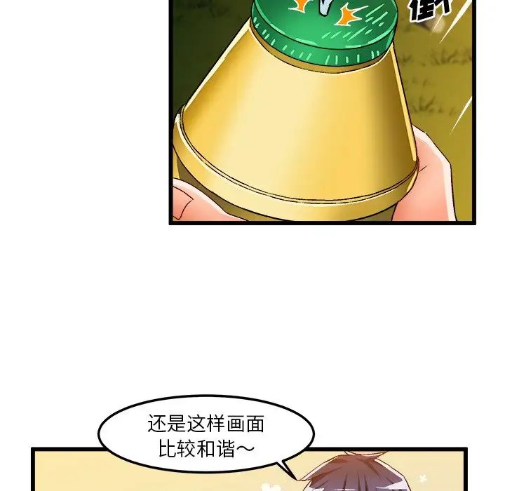 绘写你我的纯真第40话