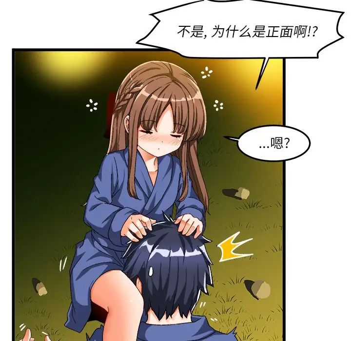 绘写你我的纯真第40话