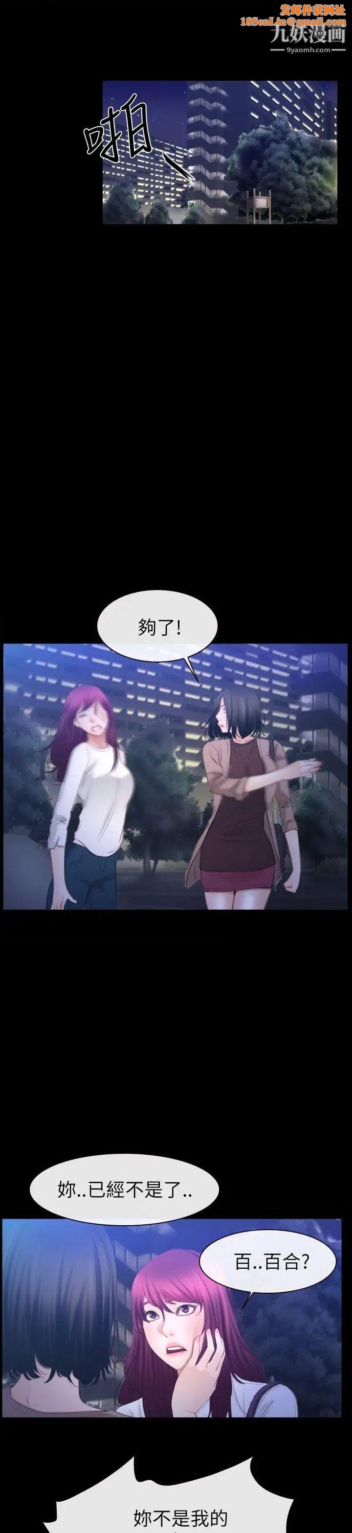 猜不透的心第60话