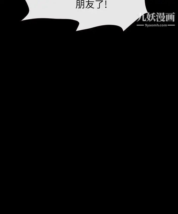 猜不透的心第60话