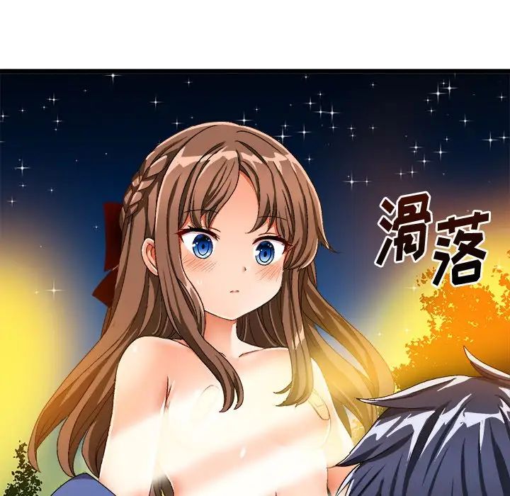 绘写你我的纯真第40话