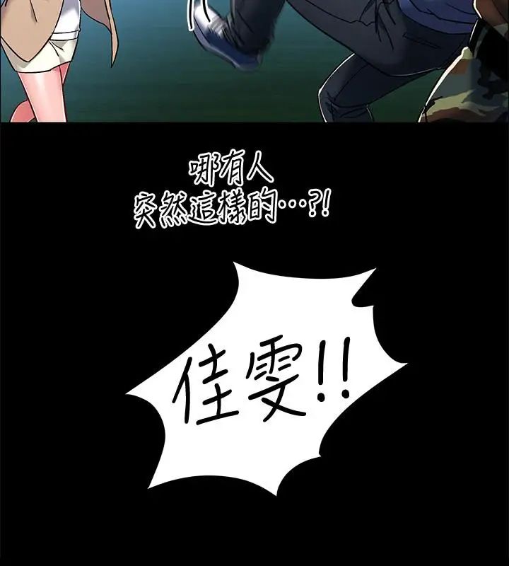 入伍倒数中第8话-语出惊人的佳晴姐