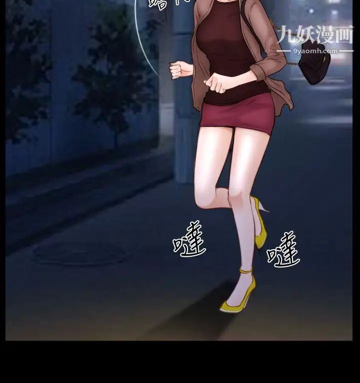 猜不透的心第60话