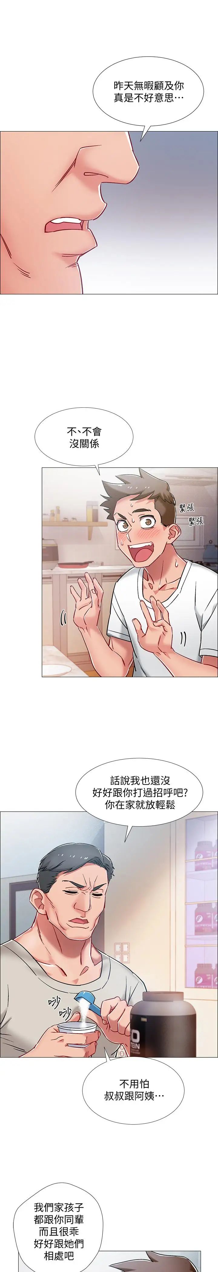 入伍倒数中第8话-语出惊人的佳晴姐