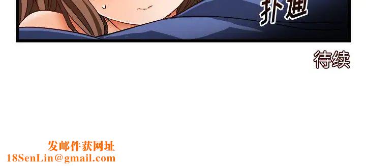 绘写你我的纯真第40话