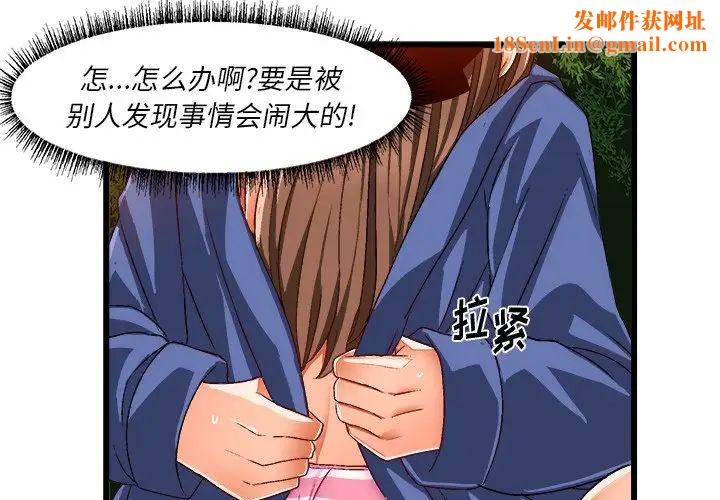 绘写你我的纯真第41话