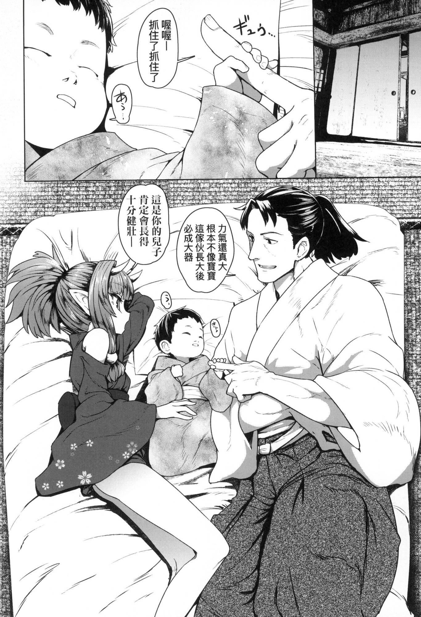 即堕ちロリババア｜即堕落萝莉永远娘[中国翻訳][无修正][すみやお]即堕ちロリババア｜即堕落萝莉永远娘[中国翻訳][无修正]