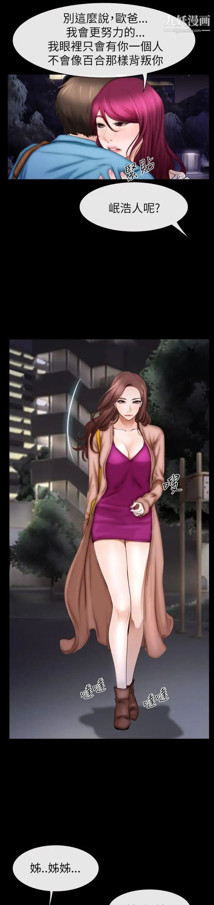 猜不透的心第60话