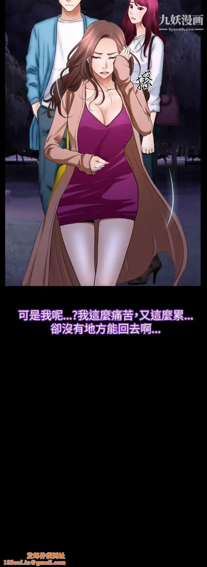 猜不透的心第60话