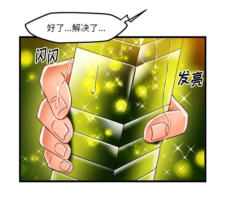 绘写你我的纯真第41话