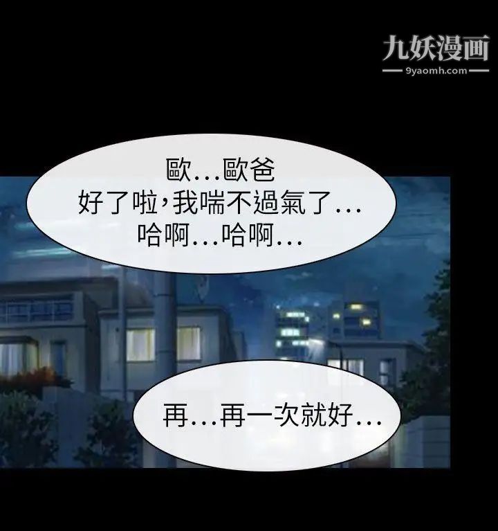 猜不透的心第61话